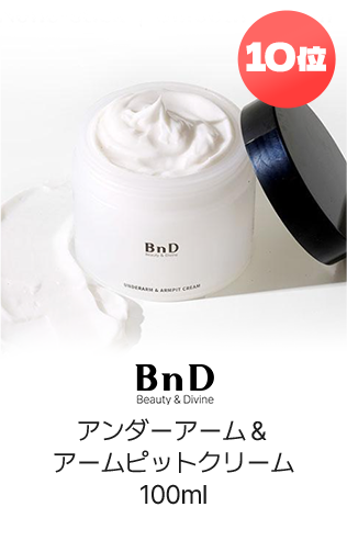 10位 BnD アンダーアーム&アームピットクリーム100ml