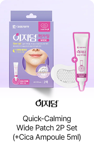 Easyderm Beauty Quick-Calming Wide Patch 2P Set (+Cica Ampoule 5ml)