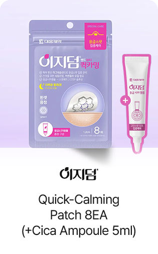 Easyderm Beauty Quick-Calming Patch 8EA (+Cica Ampoule 5ml)