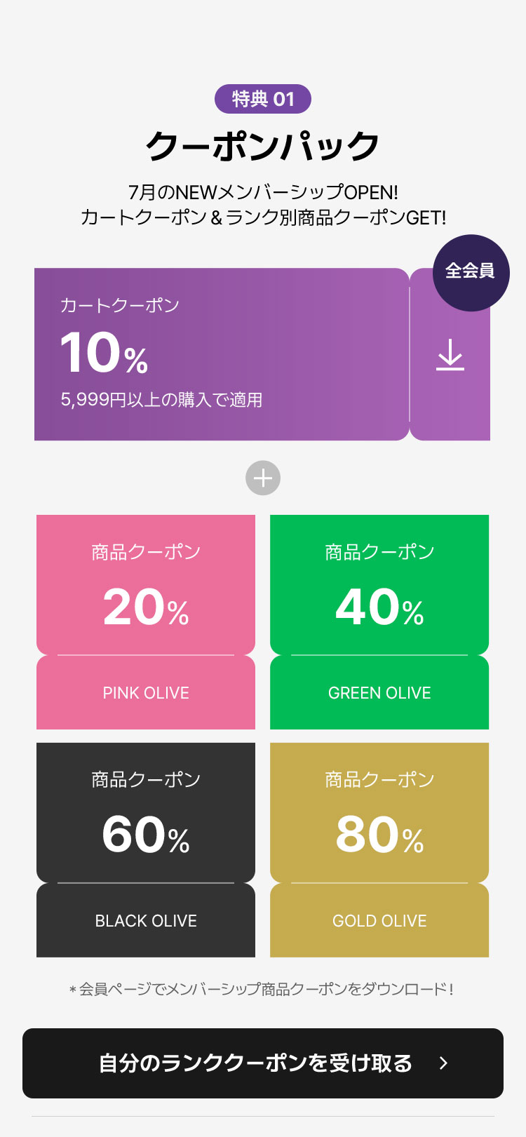 💜7月の オリヤンWEEK💜 | OLIVE YOUNG Global