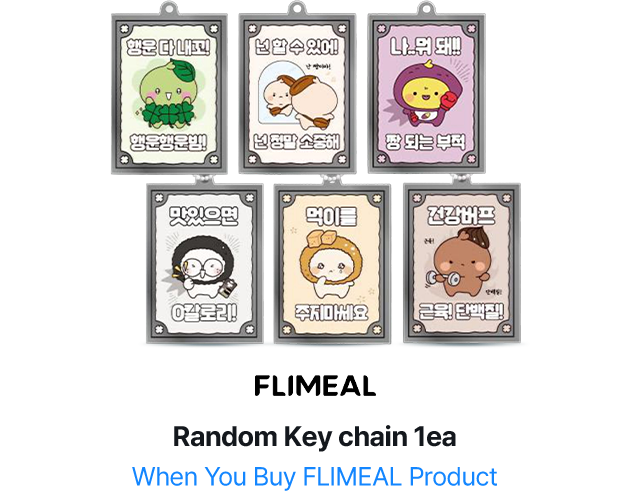 FLIMEAL Random Key chain 1ea - When You Buy FLIMEAL Product