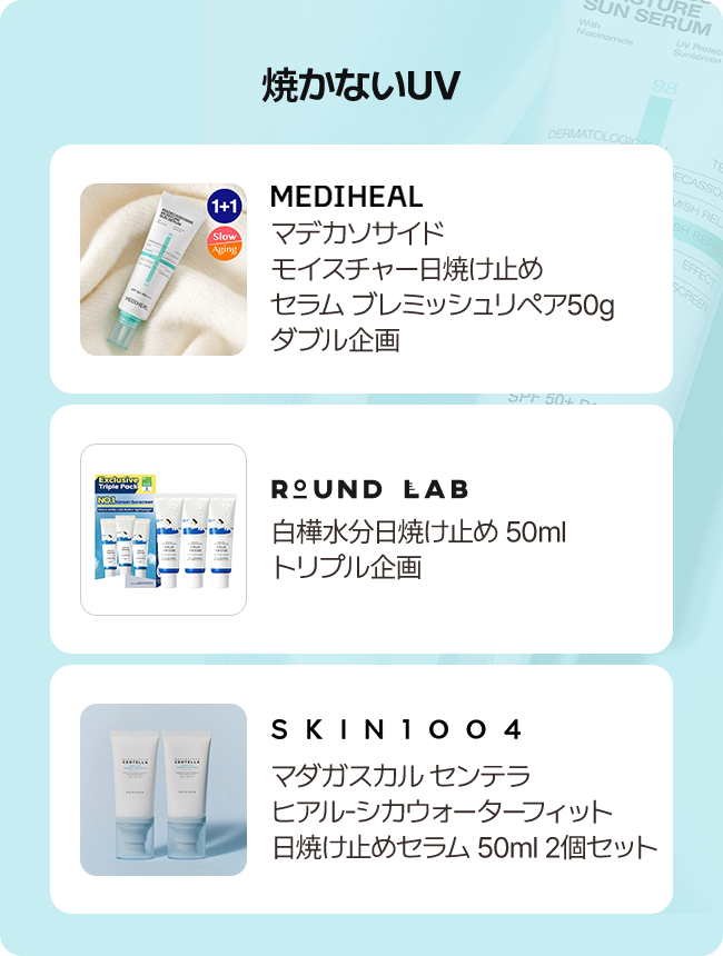 夏のキレイは、ここから。🧊 | OLIVE YOUNG Global