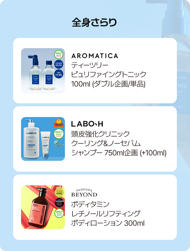 夏のキレイは、ここから。🧊 | OLIVE YOUNG Global