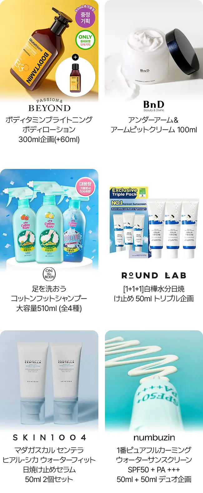 💗4日間！割引上限なしOMGセール！💗 | OLIVE YOUNG Global