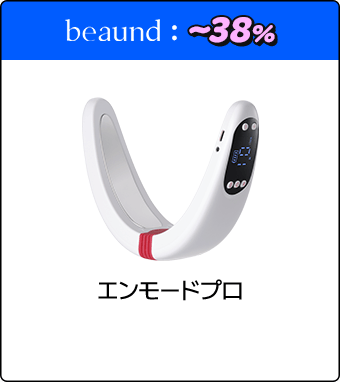 beaund エンモードプロ