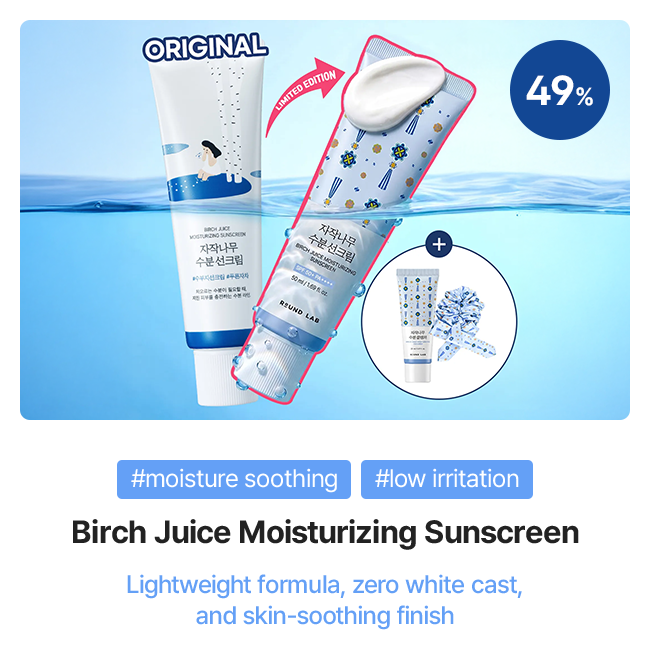 Birch Juice Moisturizing Sunscreen 49% #moisture soothing #low irritation Lightweight formula, zero white cast, and skin-soothing finish