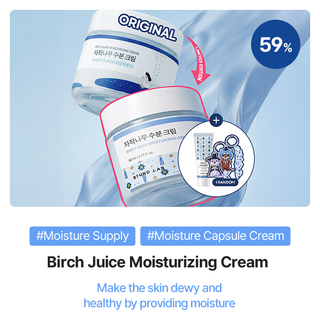 Birch Juice Moisturizing Cream 59% #Moisture Supply #Moisture Capsule Cream Make the skin dewy and healthy by providing moisture