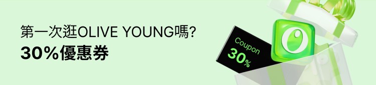 第一次逛OLIVE YOUNG嗎? 30%優惠券