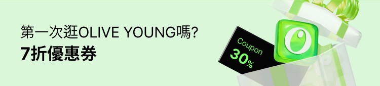 第一次逛OLIVE YOUNG嗎? 7折優惠券