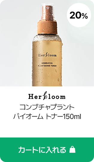 Herbloom コンブチャプラント バイオーム トナー150ml