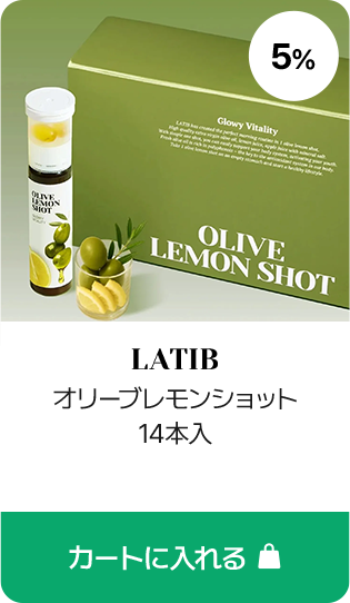 LATIB オリーブレモンショット 14本入