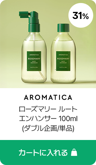 AROMATICA ローズマリー ルート エンハンサー 100ml (ダブル企画/単品)