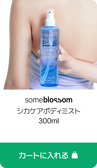 someblossom シカケアボディミスト 300ml