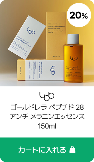 LBB ゴールドレラ ペプチド 28 アンチ メラニンエッセンス 150ml