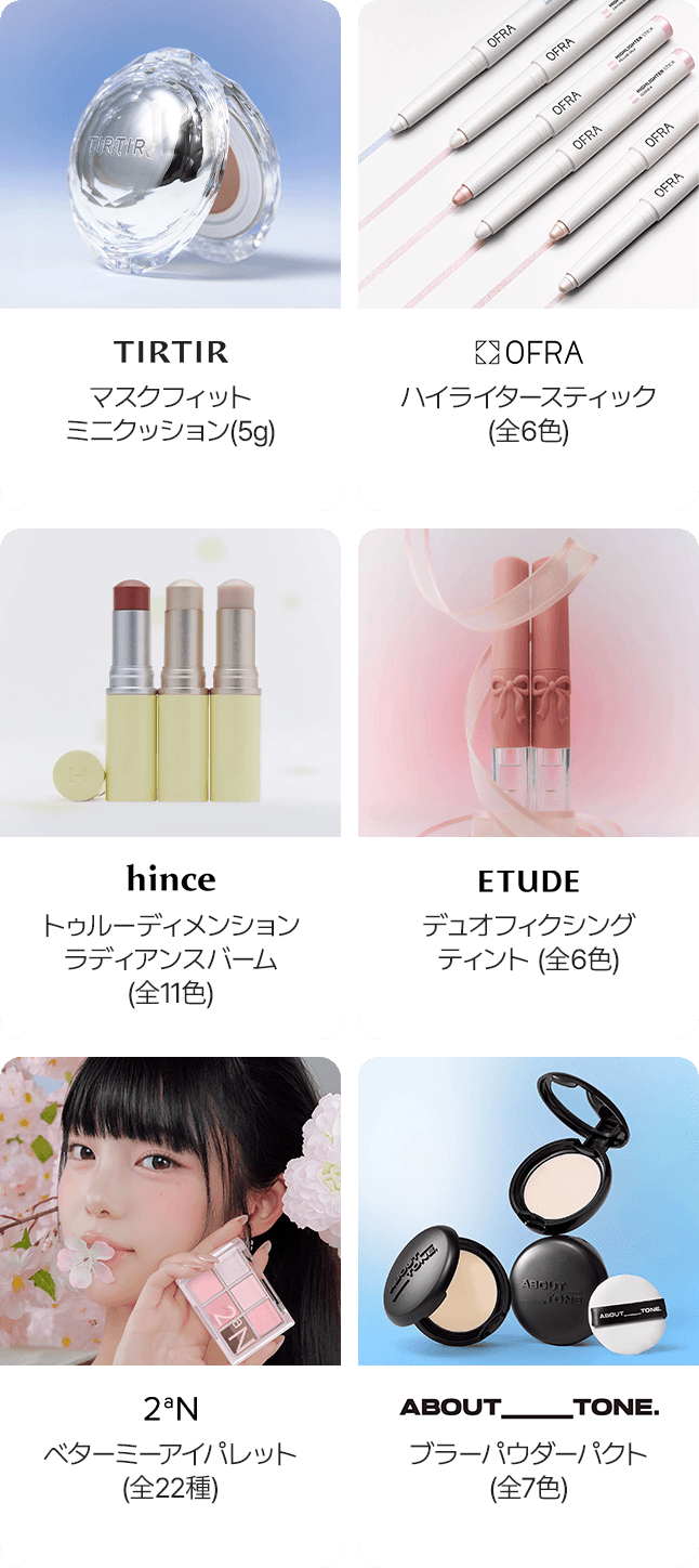 持ち歩きコスメ