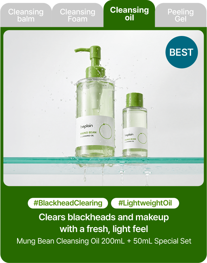 beplain Mung Bean Cleansing Oil 200mL + 50mL Special Set
