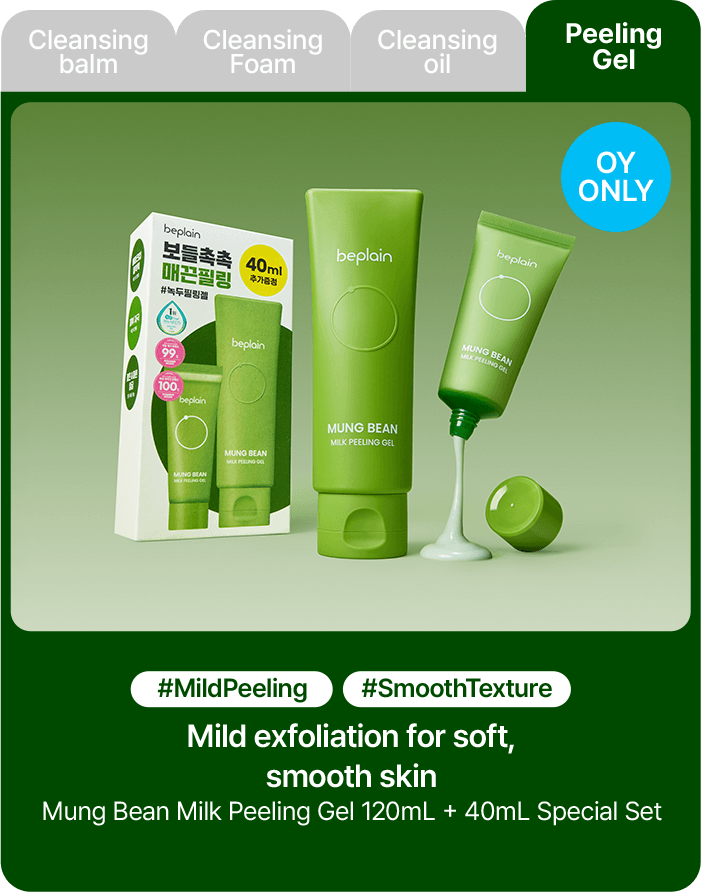 beplain Mung Bean Milk Peeling Gel 120mL + 40mL Special Set