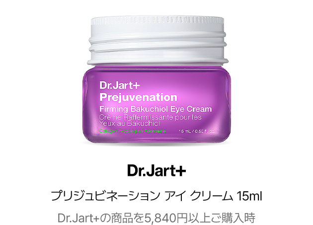 Dr.Jart+ プリジュビネーション アイ クリーム 15ml Dr.Jart+の商品を5,840円以上ご購入時