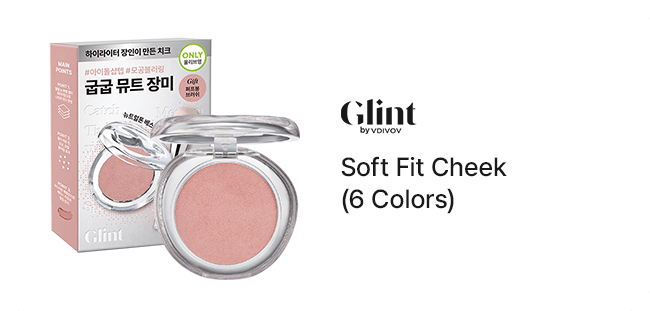 Glint by VDIVOV Soft Fit Cheek (6 Colors)