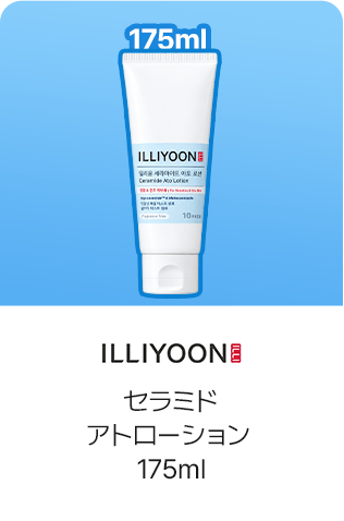 ILLIYOON セラミドアトローション 175ml