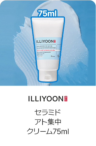 ILLIYOON セラミドアト集中クリーム75ml