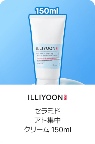 ILLIYOON セラミドアト集中クリーム 150ml