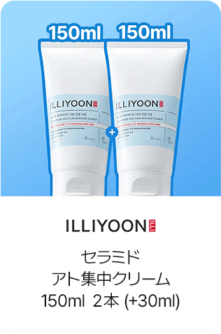 ILLIYOON セラミドアト集中クリーム 150ml 2本 (+30ml)