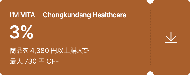 I'M VITA | Chongkundang Healthcare 3% 商品を 4,380 円以上購入で 最大 730 円 OFF