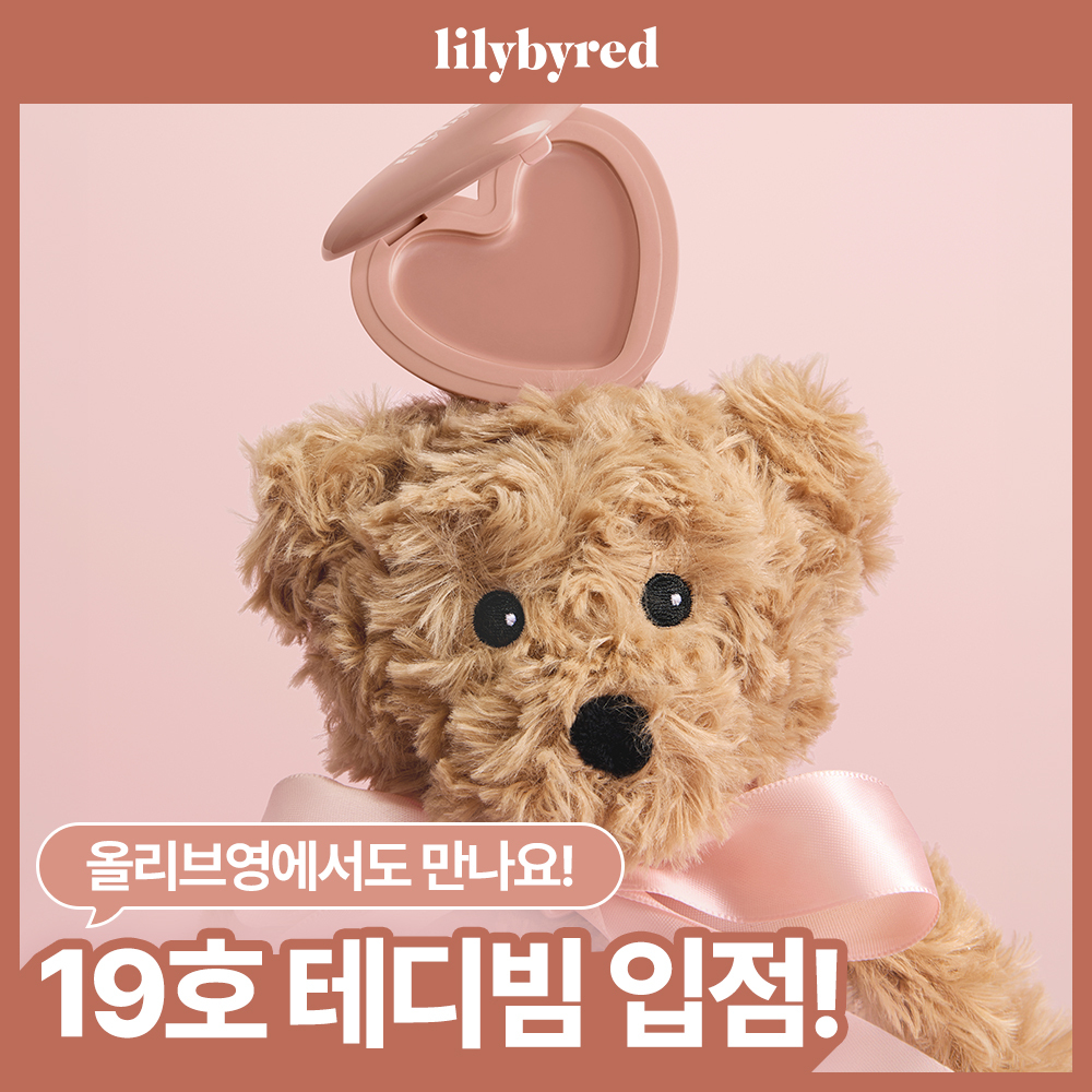 lilybyred Luv Beam Cheek Balm (Set/Single) (19 Colors) | OLIVE