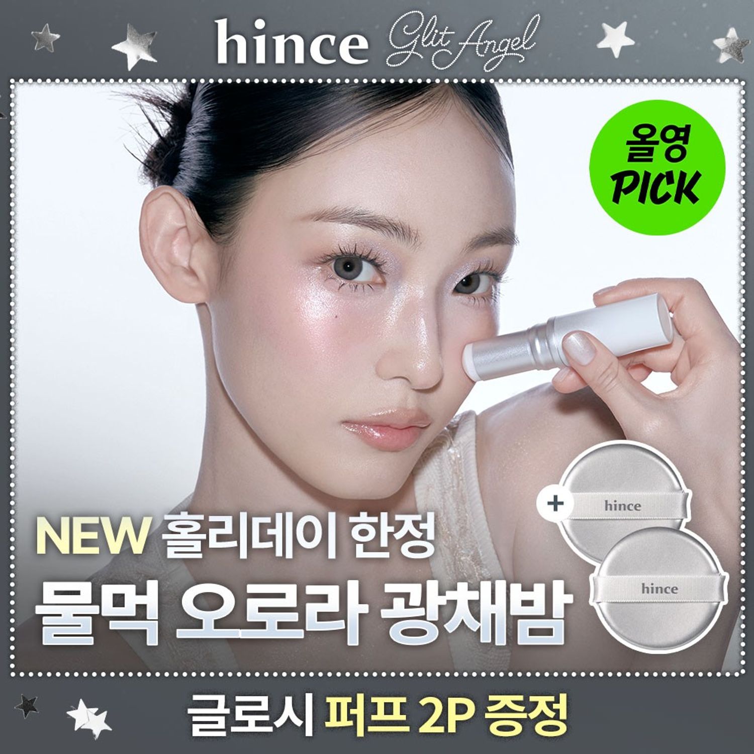 hince True Dimension Radiance Balm (Set/Single) (12 Colors) | OLIVE YOUNG Global