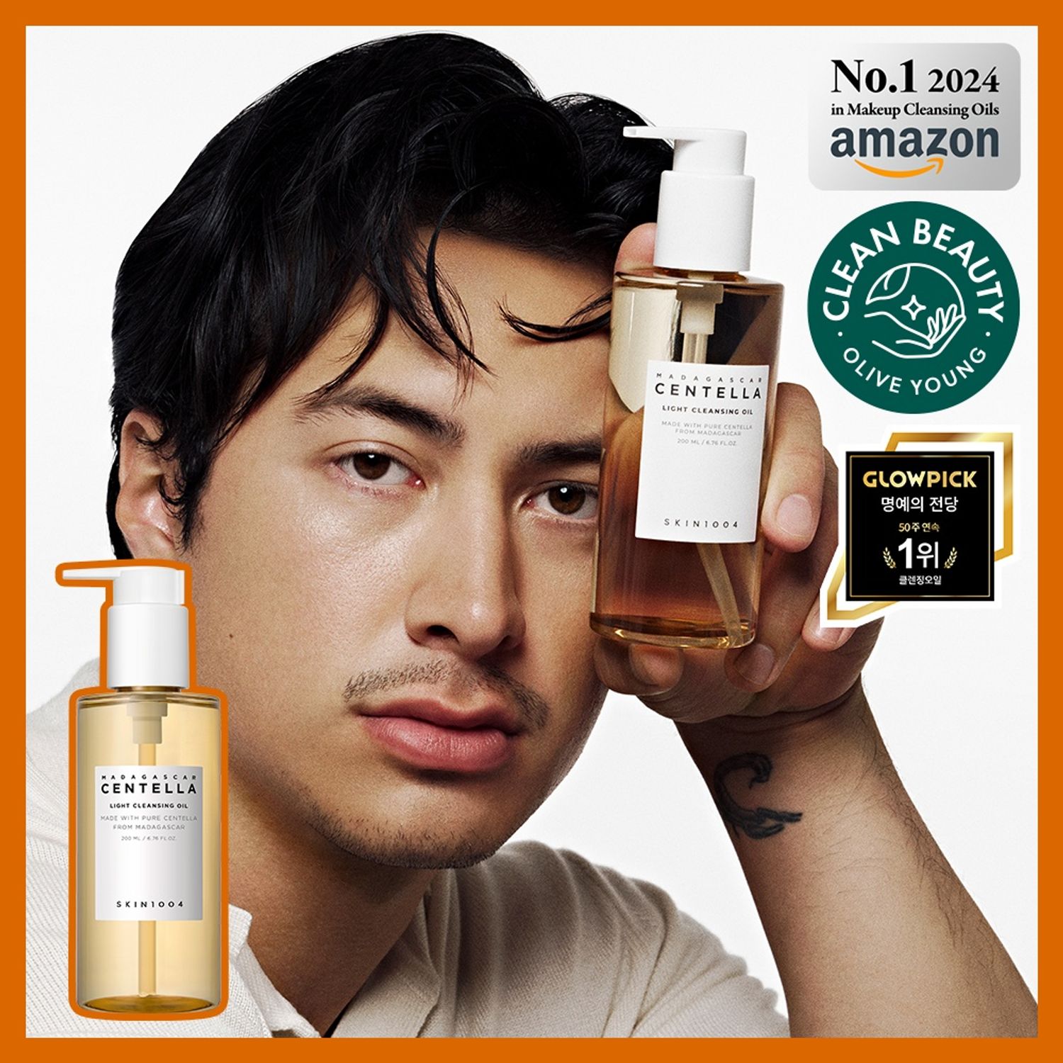 SKIN1004 Madagascar Centella Light Cleansing Oil 200mL | OLIVE YOUNG Global
