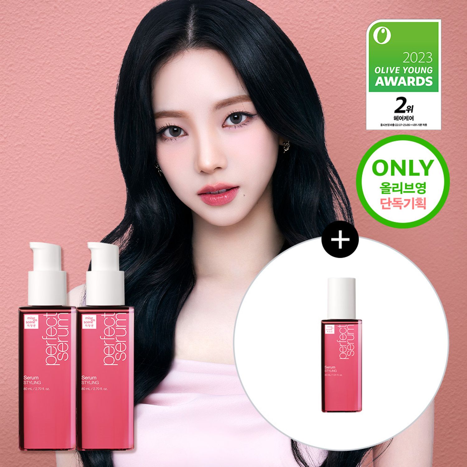 Mise-en-Scene Perfect Styling Serum 80ml (Set/Single) | OLIVE YOUNG Global