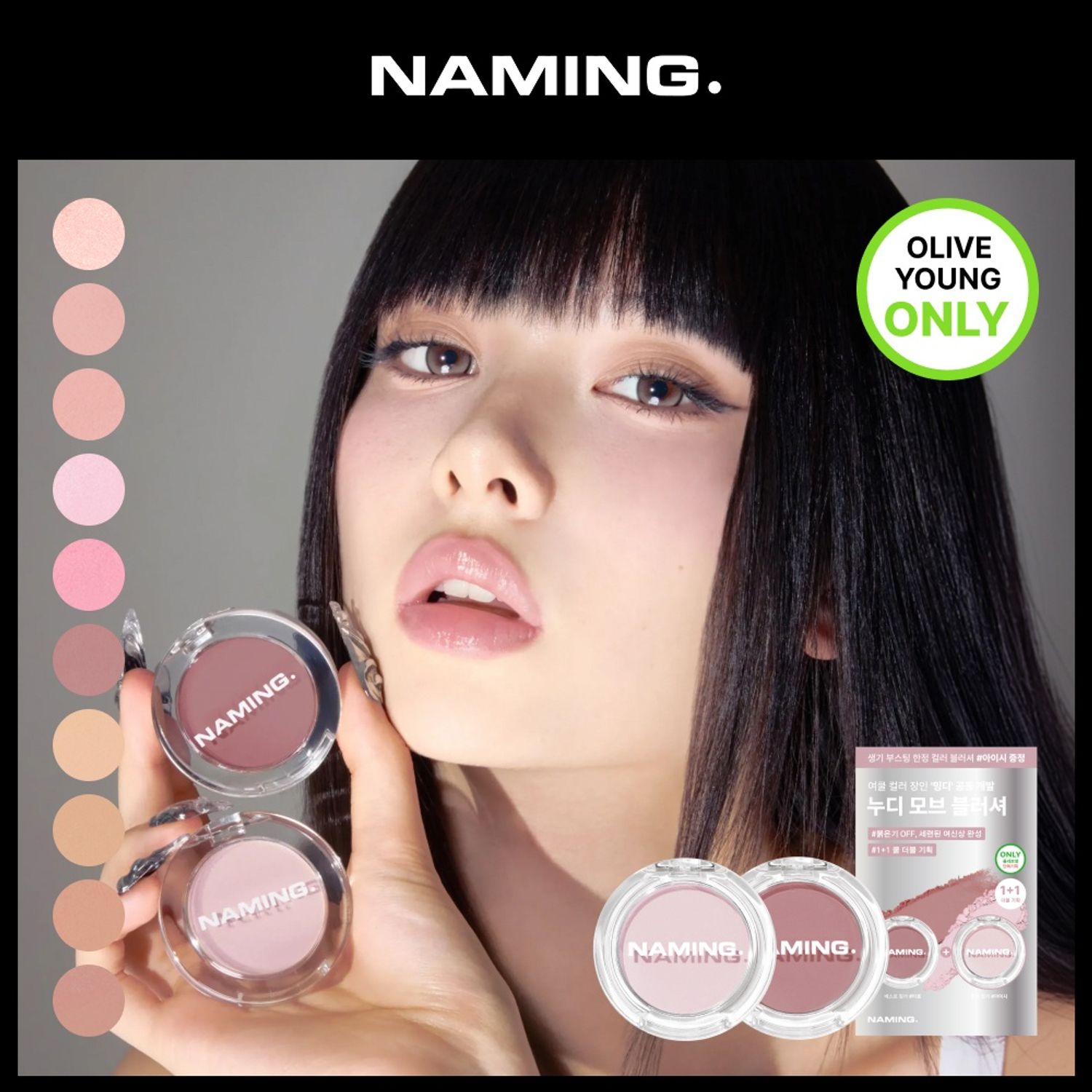 NAMING. Fluffy Powder Blush (Set/Single) (20 Colors) | OLIVE YOUNG Global
