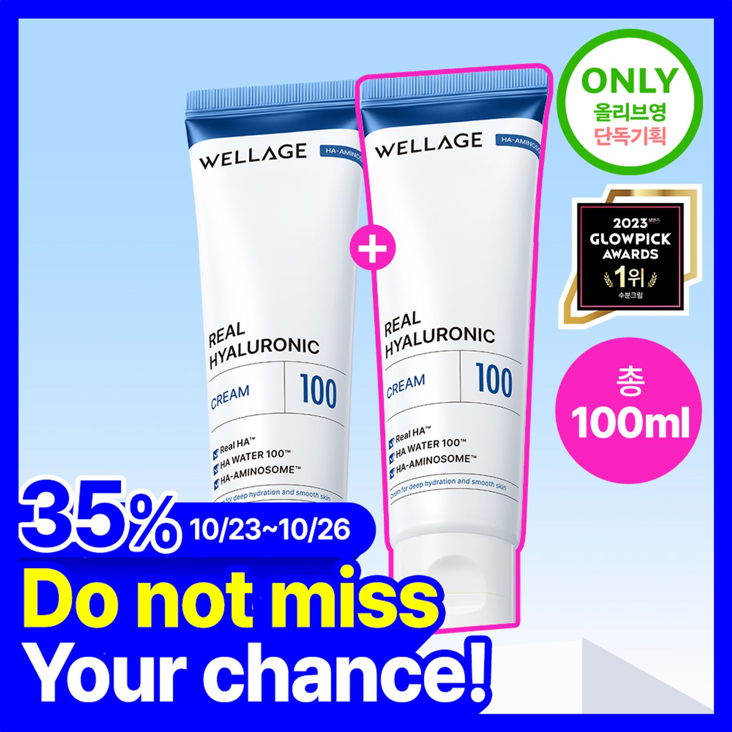 WELLAGE Real Hyaluronic 100 Cream 50mL Double Pack | OLIVE YOUNG Global