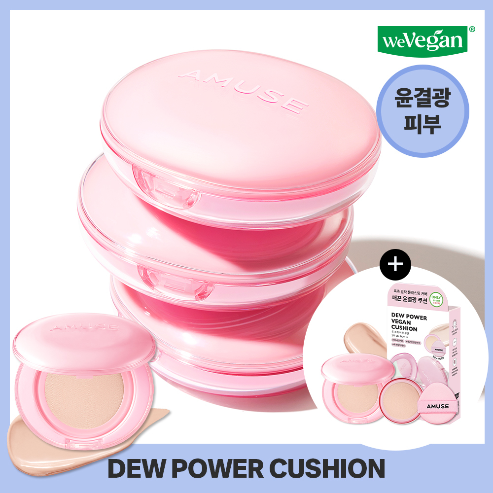 AMUSE Dew Power Vegan Cushion(+Refill) | OLIVE YOUNG Global