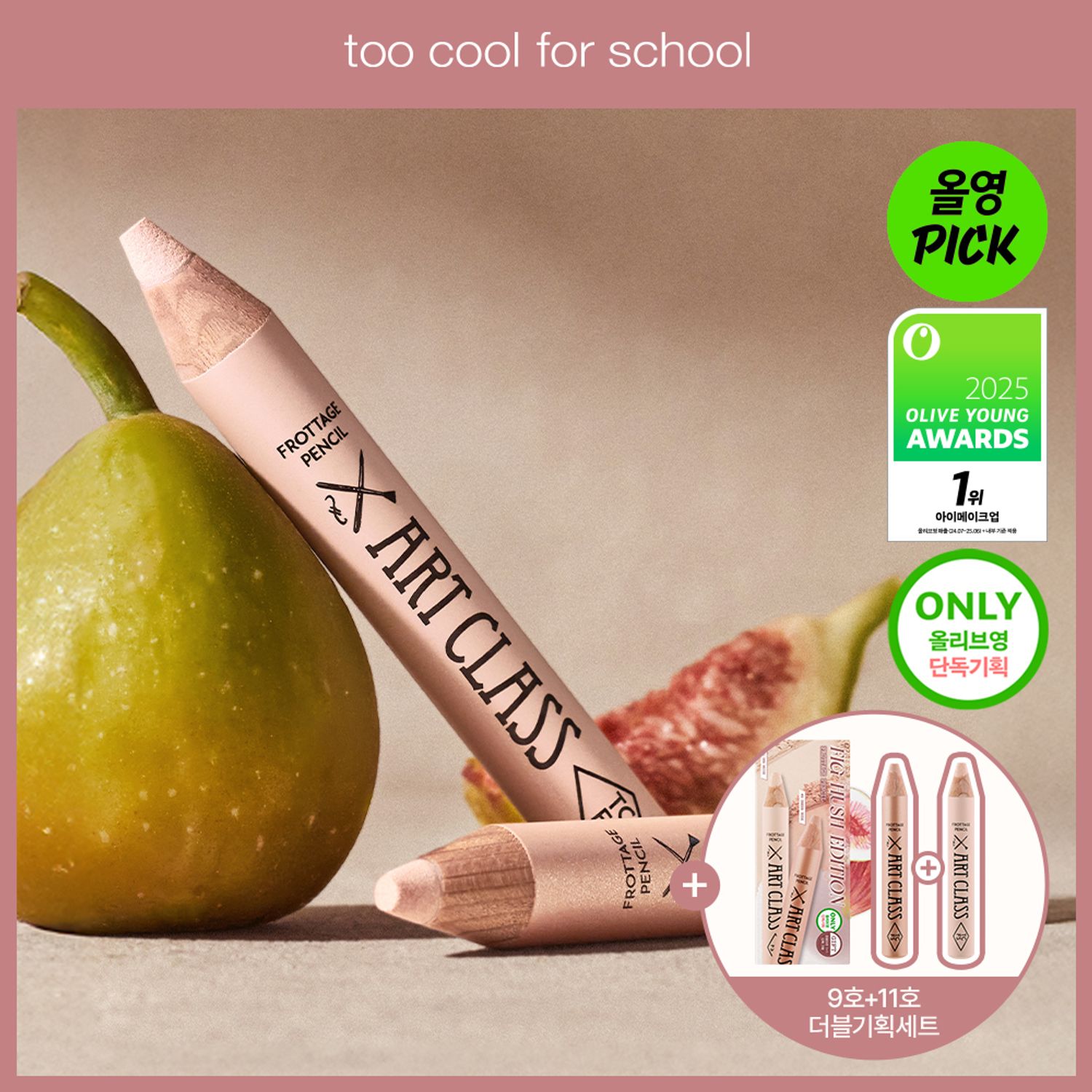 too cool for school Frottage Pencil (Set/Single) (15 Colors) | OLIVE YOUNG Global