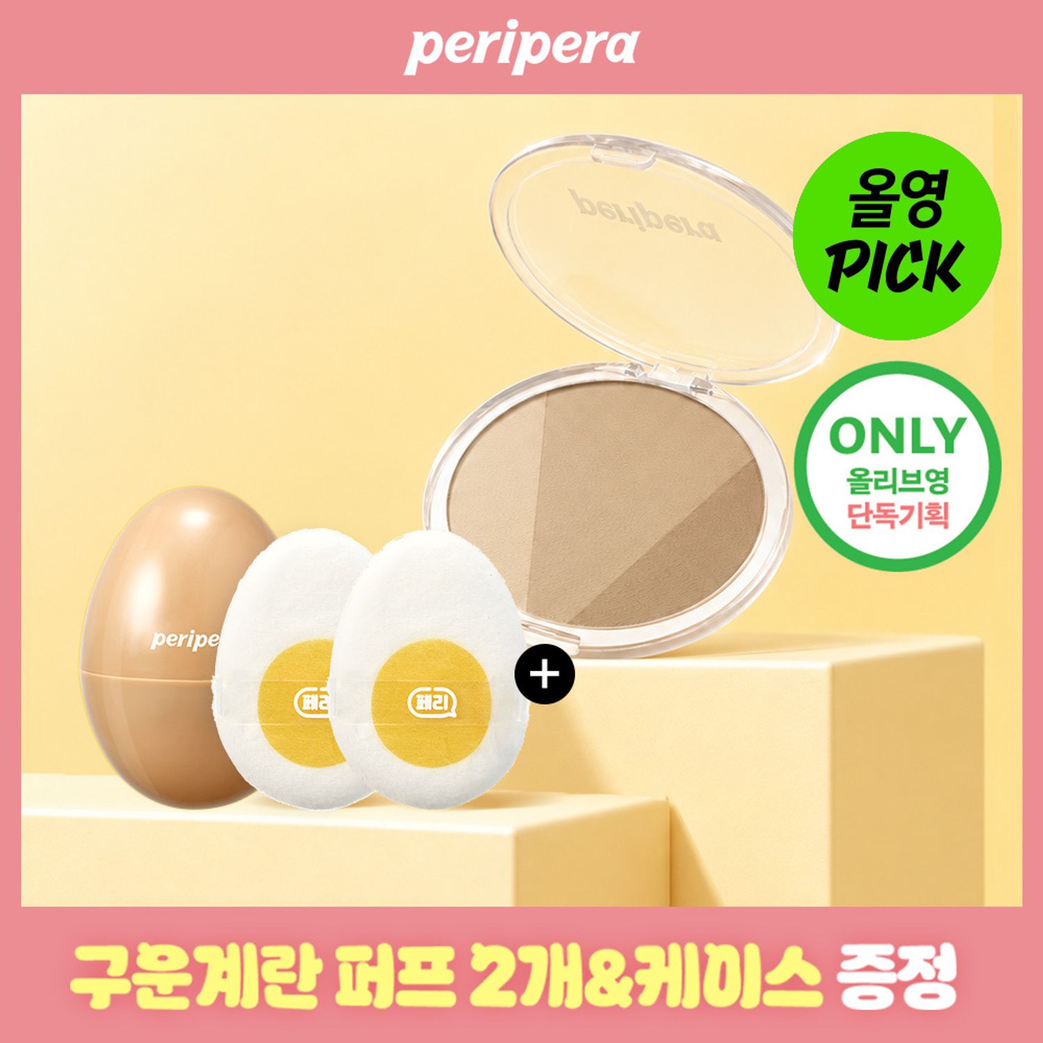peripera V-Shading Detail (Set/Single) (3 Shades) | OLIVE YOUNG Global