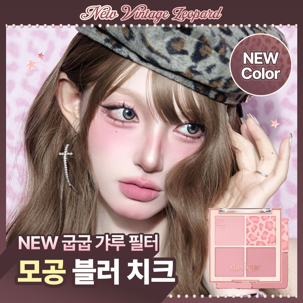 dasique Blending Mood Cheek (Set/Single) (19 Options) | OLIVE YOUNG Global