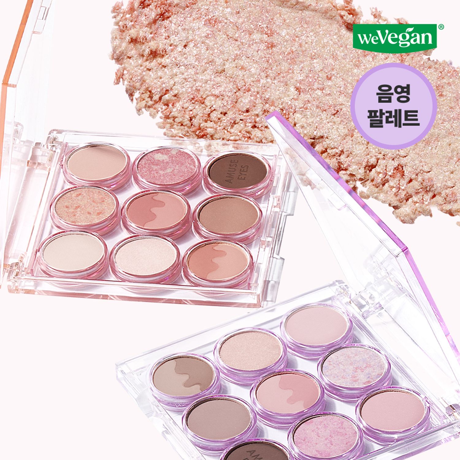 AMUSE Eye Color Palette | OLIVE YOUNG Global