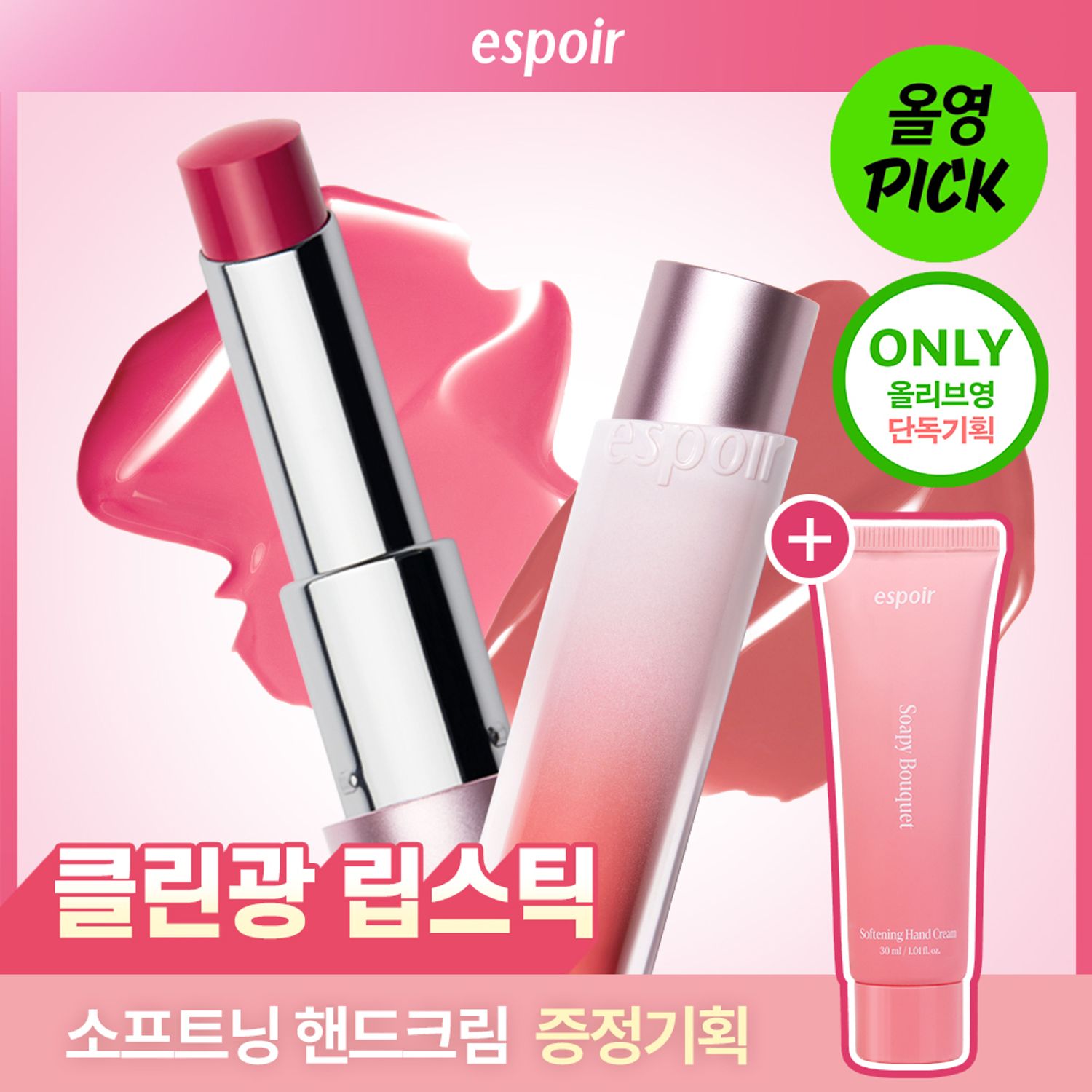 espoir Nowear Lipstick Balming Glow (Set/Single) (20 Colors) | OLIVE YOUNG Global