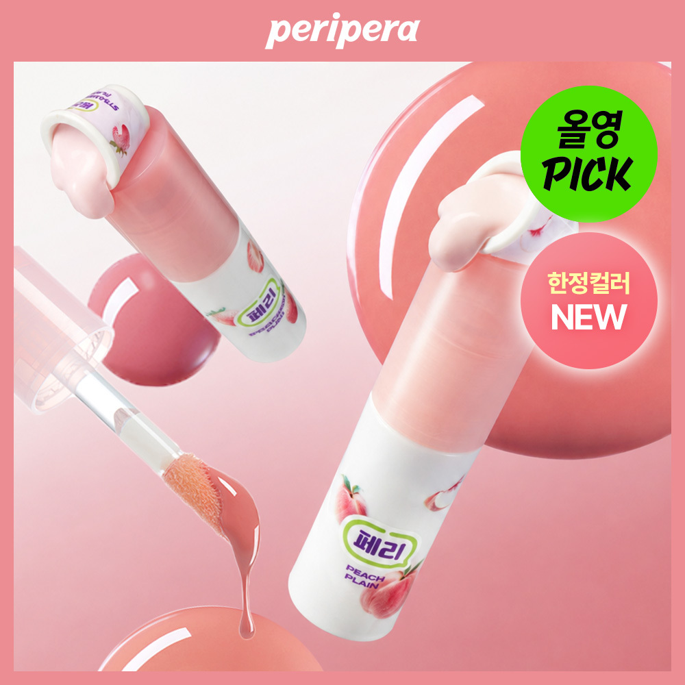 peripera Ink Glasting Lip Gloss (18 Colors) | OLIVE YOUNG Global