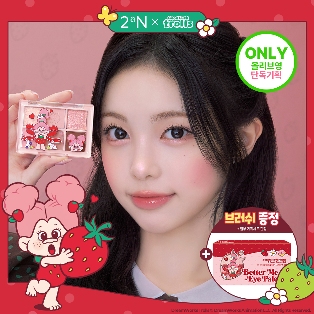 2aN Better Me Eye Palette (Set/Single) (22 Options) | OLIVE YOUNG Global