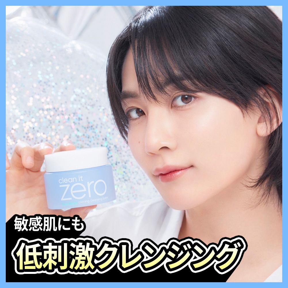 BANILA CO クリーンイットゼロカーミングクレンジングバーム 100ml