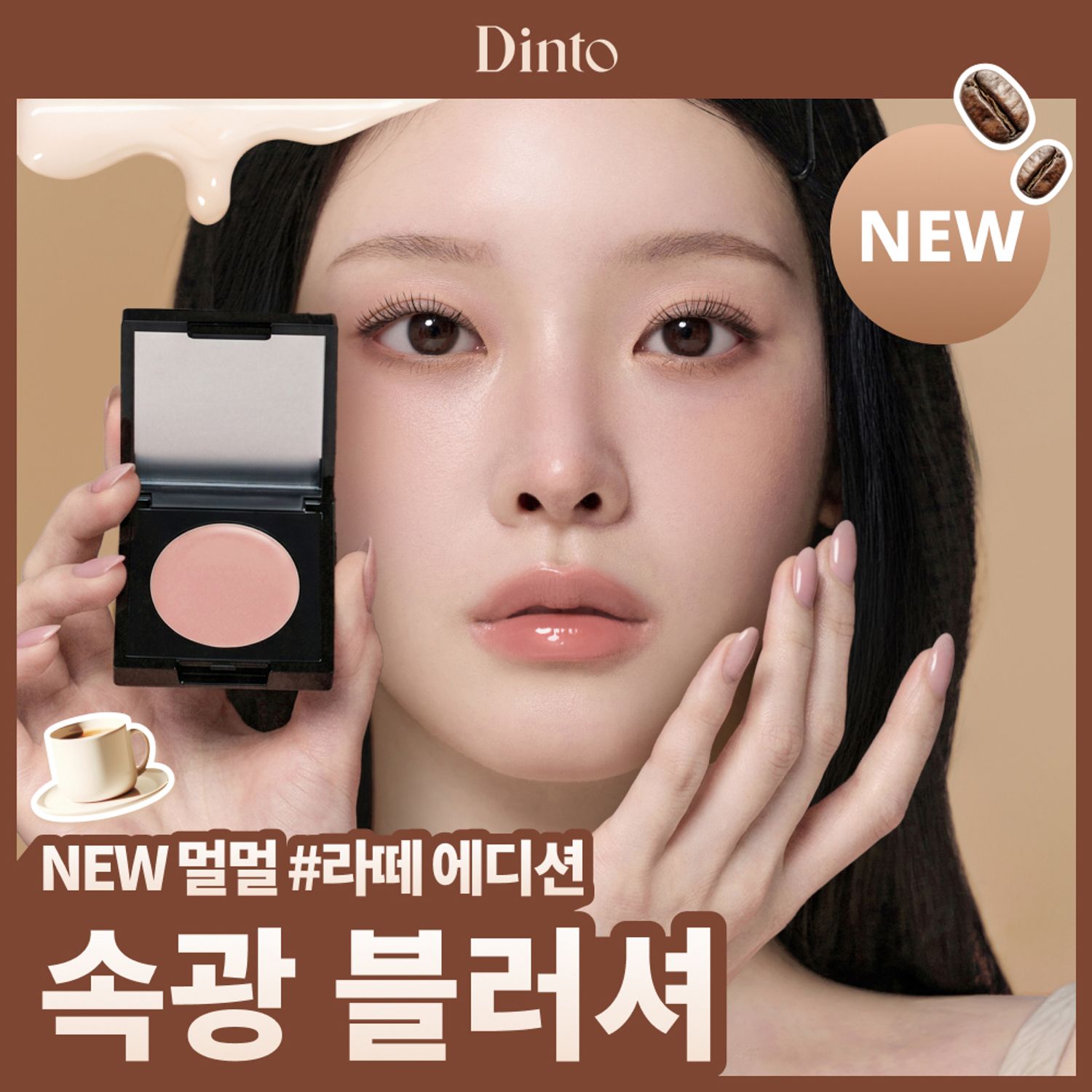 Dinto Be My Wendy Blusher Marshmallow & Melting (5 Colors) | OLIVE YOUNG Global