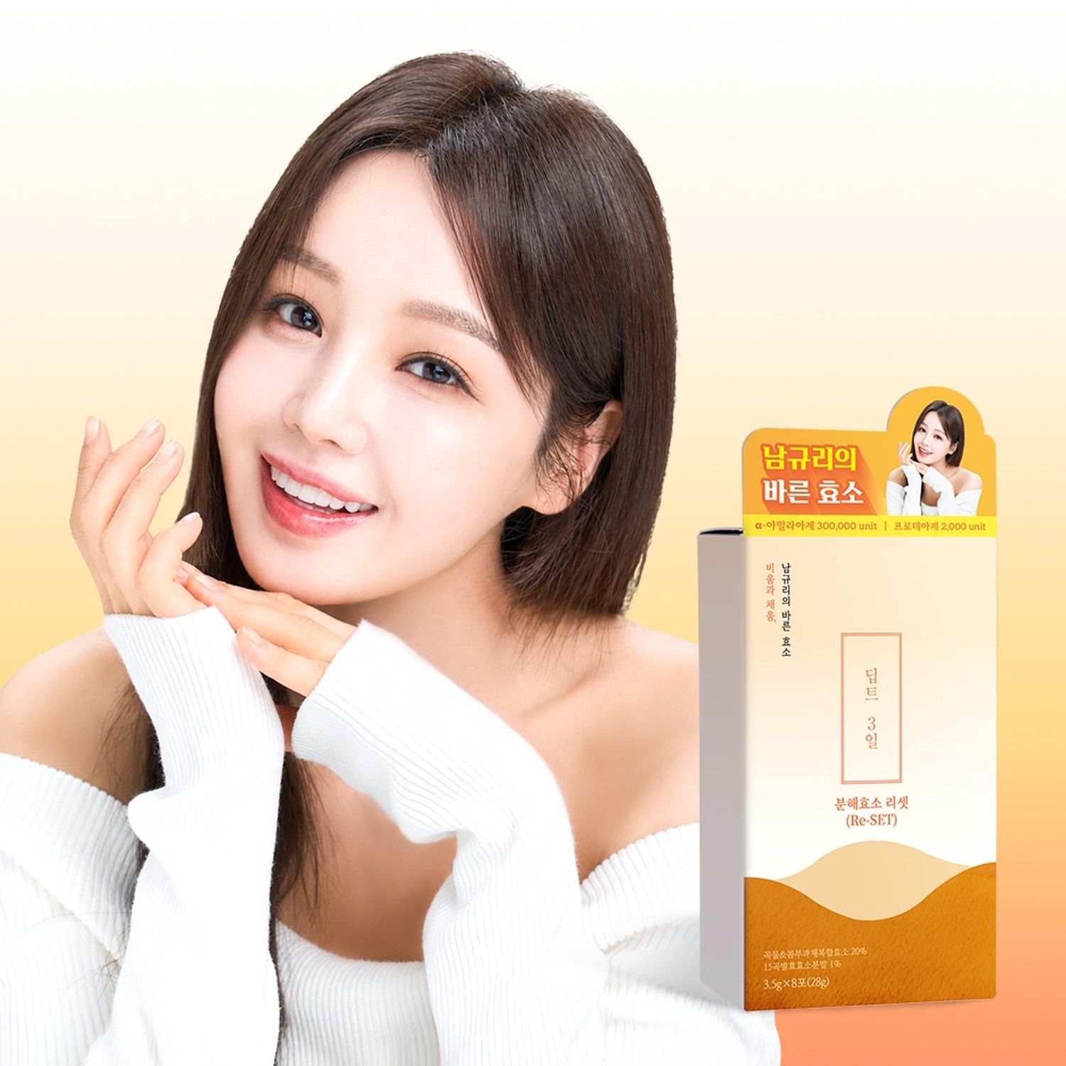 Deepte 3days Reset Enzyme Powder 8 Sticks | OLIVE YOUNG Global