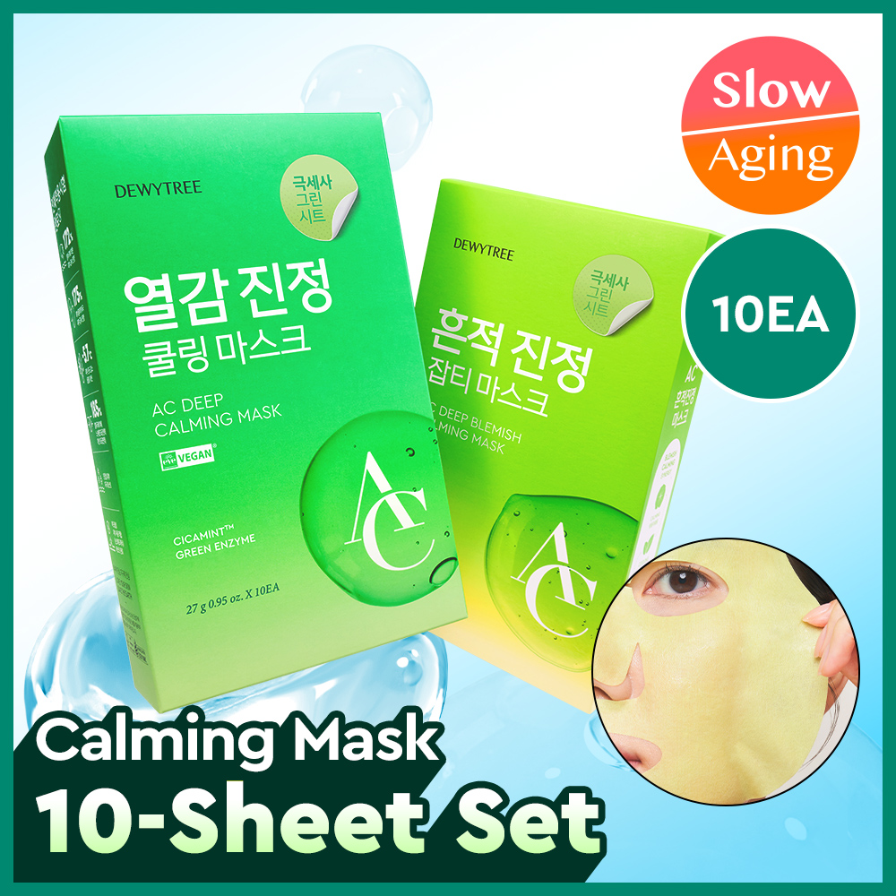 Dewytree AC Calming Mask Sheet 10 Sheets (2 Options) | OLIVE YOUNG Global
