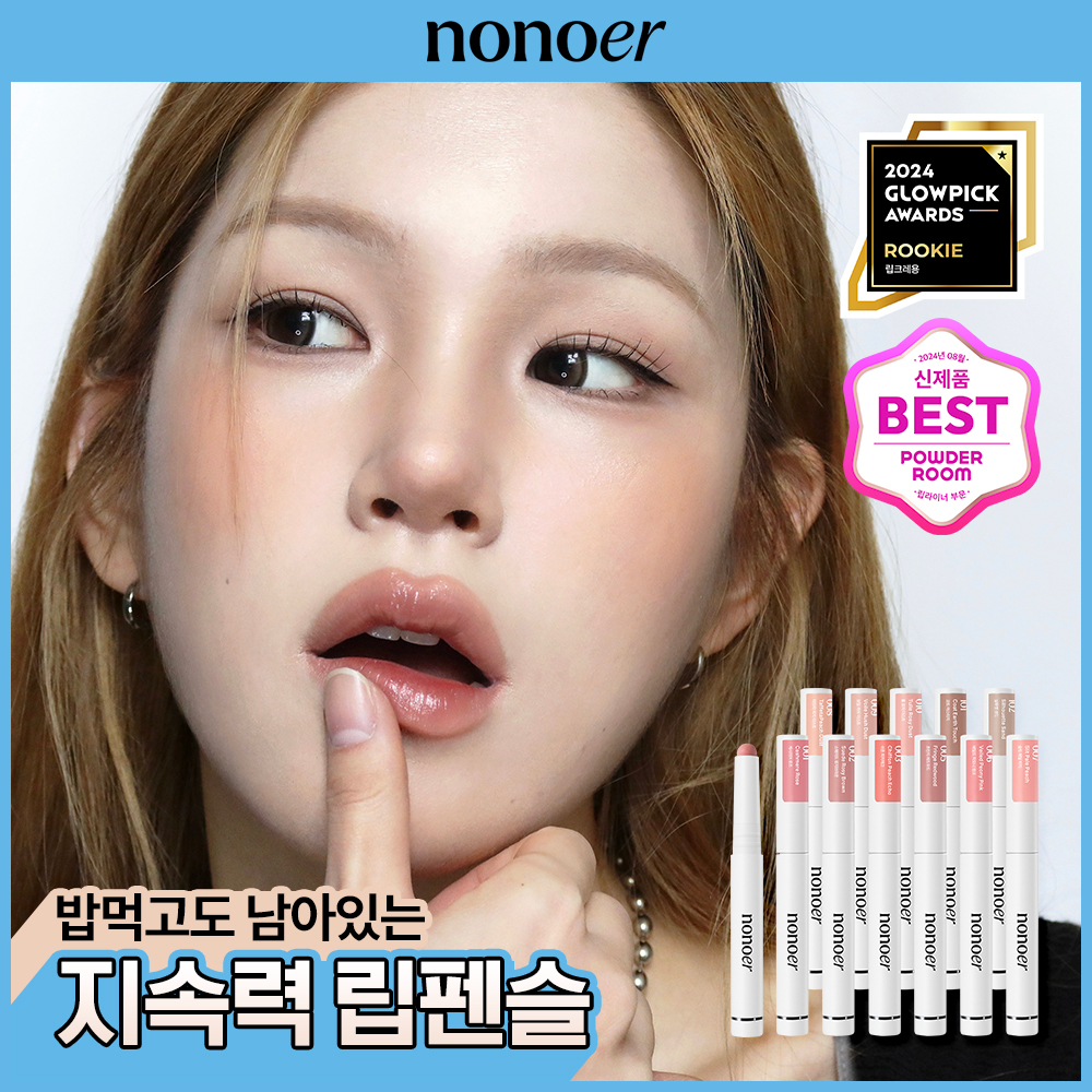 nonoer Over Dew Lip Pencil (11 Colors) | OLIVE YOUNG Global