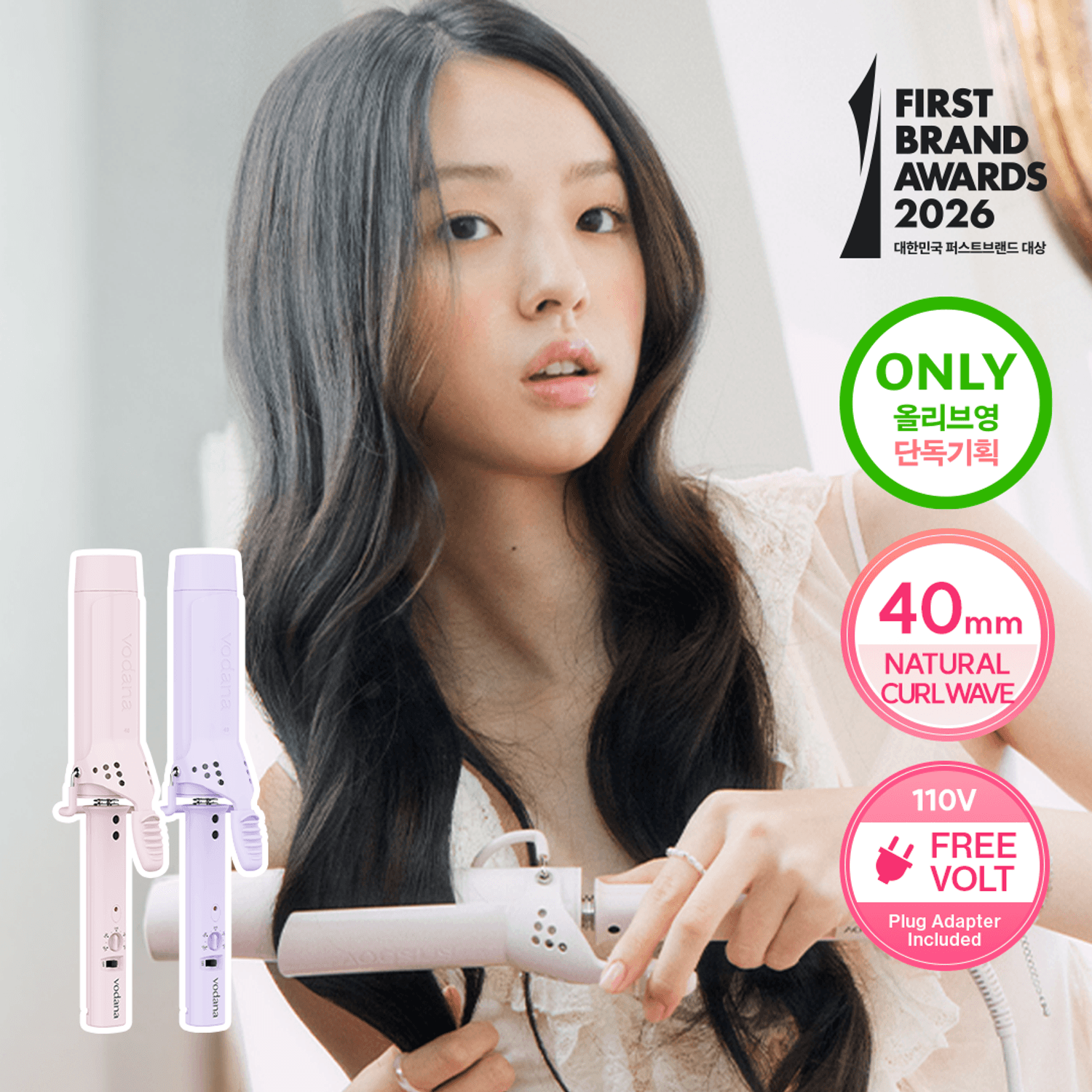 vodana Glamwave Curling Iron 40mm (2 Options) | OLIVE YOUNG Global