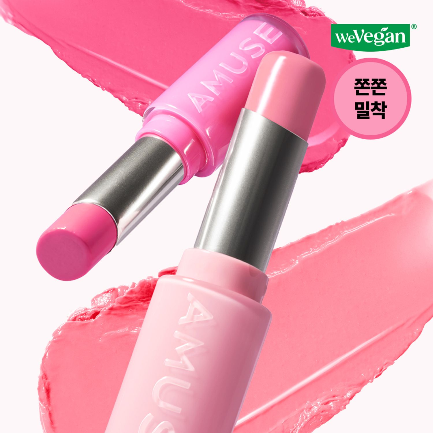 AMUSE Fondue Balm (10 Colors) | OLIVE YOUNG Global