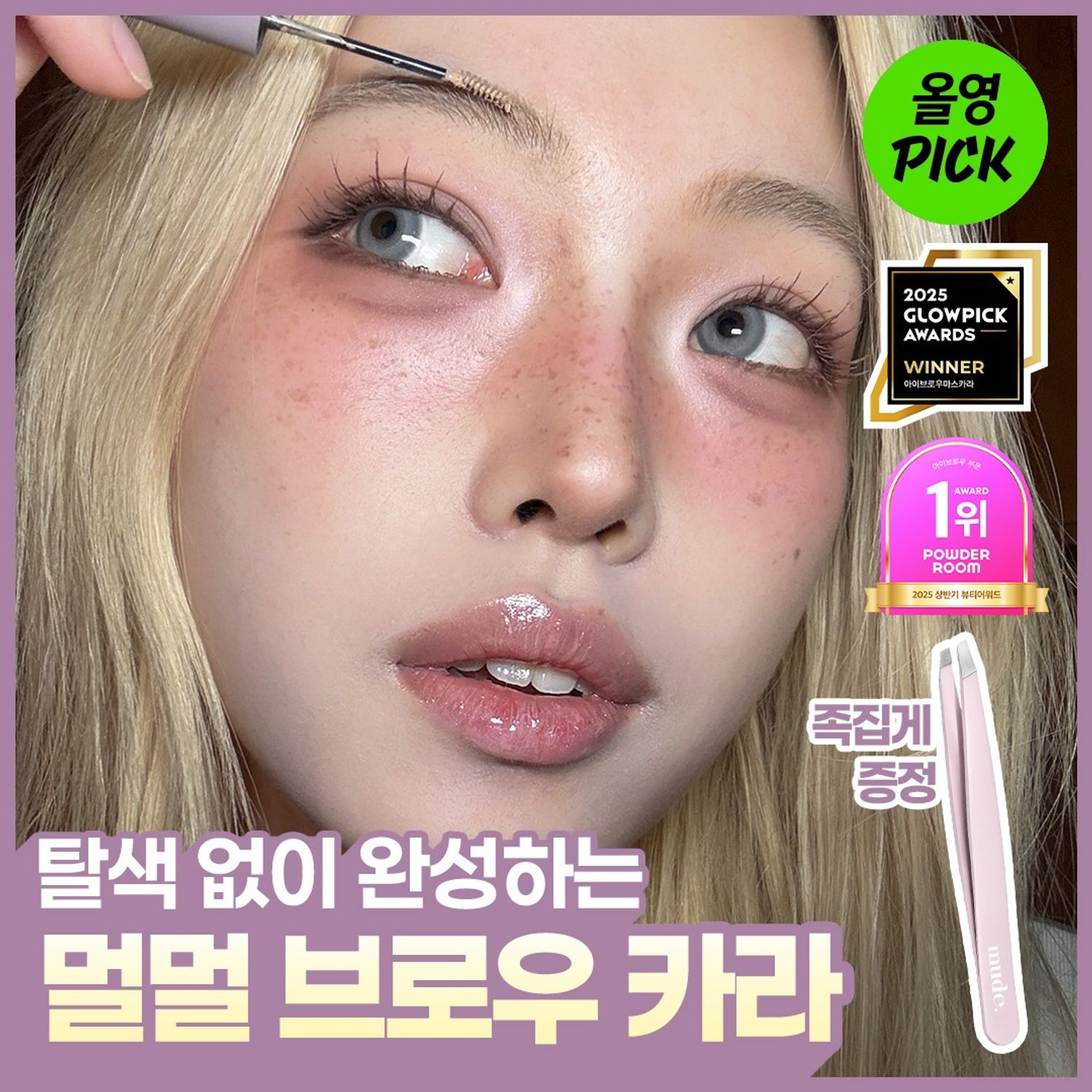 mude. Inspire Skinny Brow Cara (Set/Single) (10 Options) | OLIVE YOUNG Global